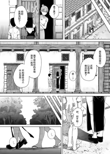 Page 23 of Zange Ana 5 (decensored) - preview thumbnail