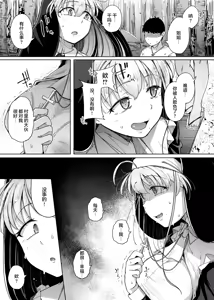 Page 24 of Zange Ana 5 (decensored) - preview thumbnail