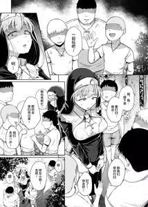 Page 26 of Zange Ana 5 (decensored) - preview thumbnail
