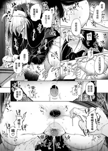 Page 29 of Zange Ana 5 (decensored) - preview thumbnail