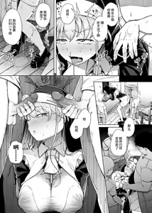 Page 30 of Zange Ana 5 (decensored) - preview thumbnail