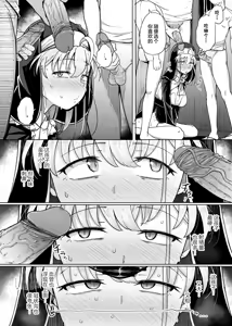 Page 31 of Zange Ana 5 (decensored) - preview thumbnail