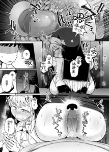 Page 36 of Zange Ana 5 (decensored) - preview thumbnail