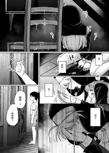 Page 41 of Zange Ana 5 (decensored) - preview thumbnail