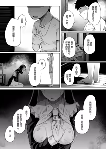 Page 42 of Zange Ana 5 (decensored) - preview thumbnail