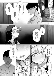 Page 43 of Zange Ana 5 (decensored) - preview thumbnail