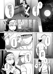 Page 45 of Zange Ana 5 (decensored) - preview thumbnail