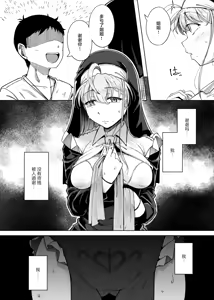 Page 7 of Zange Ana 5 (decensored) - preview thumbnail