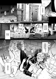 Page 10 of Zange Ana 5 (decensored) - preview thumbnail