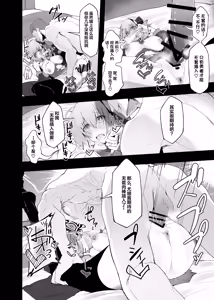Page 52 of Yuusha no Kanojo wa NTRreru - Heroine no Netorareru | 勇者的女友被NTR - preview thumbnail