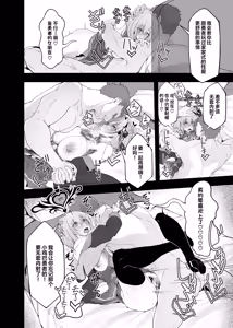 Page 56 of Yuusha no Kanojo wa NTRreru - Heroine no Netorareru | 勇者的女友被NTR - preview thumbnail