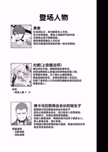 Page 61 of Yuusha no Kanojo wa NTRreru - Heroine no Netorareru | 勇者的女友被NTR - preview thumbnail