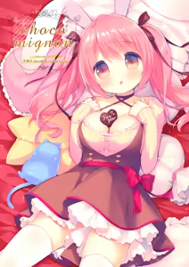 Page 22 of うさ城まに - preview thumbnail