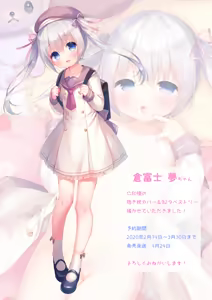 Page 41 of うさ城まに - preview thumbnail