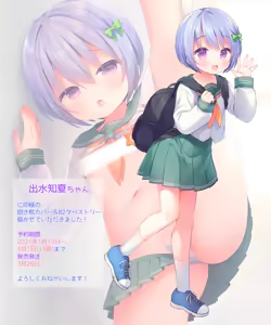 Page 46 of うさ城まに - preview thumbnail