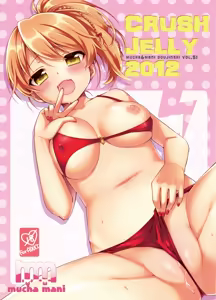 Page 47 of うさ城まに - preview thumbnail