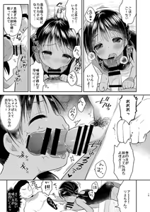 Page 61 of うさ城まに - preview thumbnail
