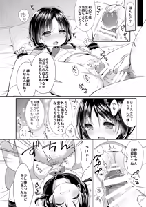 Page 73 of うさ城まに - preview thumbnail