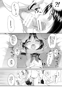Page 75 of うさ城まに - preview thumbnail