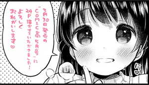 Page 8 of うさ城まに - preview thumbnail