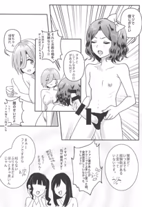 Page 14 of RuTomo Hon - preview thumbnail