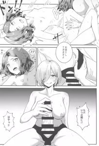 Page 20 of RuTomo Hon - preview thumbnail