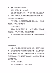 Page 105 of 神圣少女蒂安娜 正义的巨大女英雄，堕于暴虐地狱中（三本全） - preview thumbnail
