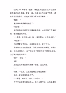Page 107 of 神圣少女蒂安娜 正义的巨大女英雄，堕于暴虐地狱中（三本全） - preview thumbnail