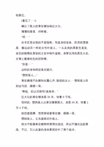 Page 109 of 神圣少女蒂安娜 正义的巨大女英雄，堕于暴虐地狱中（三本全） - preview thumbnail