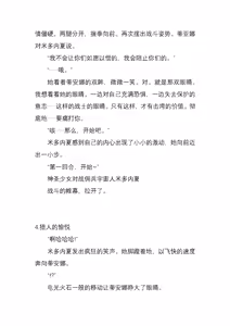 Page 119 of 神圣少女蒂安娜 正义的巨大女英雄，堕于暴虐地狱中（三本全） - preview thumbnail