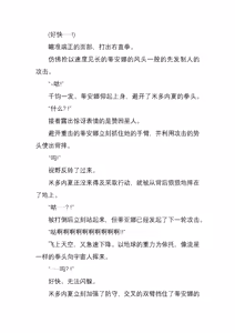 Page 120 of 神圣少女蒂安娜 正义的巨大女英雄，堕于暴虐地狱中（三本全） - preview thumbnail
