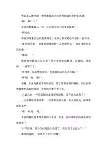 Page 147 of 神圣少女蒂安娜 正义的巨大女英雄，堕于暴虐地狱中（三本全） - preview thumbnail