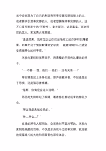 Page 179 of 神圣少女蒂安娜 正义的巨大女英雄，堕于暴虐地狱中（三本全） - preview thumbnail