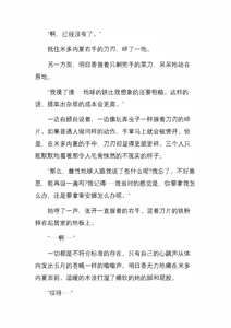 Page 187 of 神圣少女蒂安娜 正义的巨大女英雄，堕于暴虐地狱中（三本全） - preview thumbnail