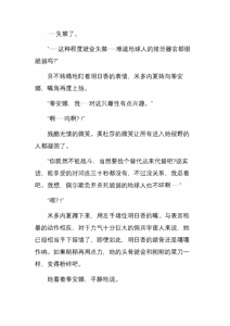 Page 188 of 神圣少女蒂安娜 正义的巨大女英雄，堕于暴虐地狱中（三本全） - preview thumbnail