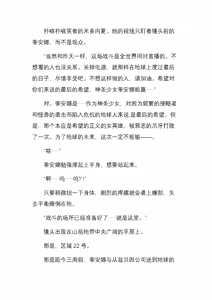 Page 198 of 神圣少女蒂安娜 正义的巨大女英雄，堕于暴虐地狱中（三本全） - preview thumbnail