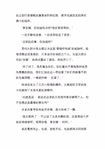 Page 199 of 神圣少女蒂安娜 正义的巨大女英雄，堕于暴虐地狱中（三本全） - preview thumbnail