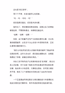 Page 213 of 神圣少女蒂安娜 正义的巨大女英雄，堕于暴虐地狱中（三本全） - preview thumbnail