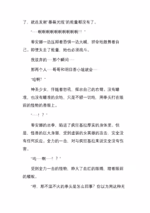 Page 216 of 神圣少女蒂安娜 正义的巨大女英雄，堕于暴虐地狱中（三本全） - preview thumbnail