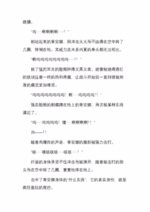 Page 235 of 神圣少女蒂安娜 正义的巨大女英雄，堕于暴虐地狱中（三本全） - preview thumbnail