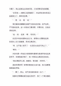 Page 251 of 神圣少女蒂安娜 正义的巨大女英雄，堕于暴虐地狱中（三本全） - preview thumbnail