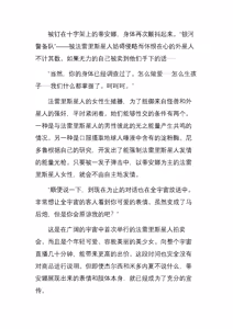 Page 272 of 神圣少女蒂安娜 正义的巨大女英雄，堕于暴虐地狱中（三本全） - preview thumbnail