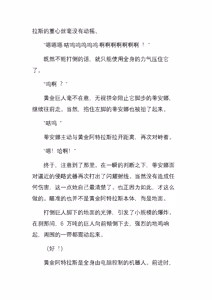 Page 34 of 神圣少女蒂安娜 正义的巨大女英雄，堕于暴虐地狱中（三本全） - preview thumbnail