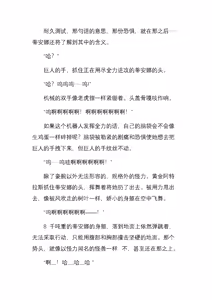 Page 42 of 神圣少女蒂安娜 正义的巨大女英雄，堕于暴虐地狱中（三本全） - preview thumbnail