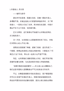 Page 6 of 神圣少女蒂安娜 正义的巨大女英雄，堕于暴虐地狱中（三本全） - preview thumbnail