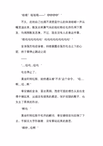 Page 72 of 神圣少女蒂安娜 正义的巨大女英雄，堕于暴虐地狱中（三本全） - preview thumbnail