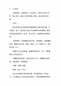 Page 77 of 神圣少女蒂安娜 正义的巨大女英雄，堕于暴虐地狱中（三本全） - preview thumbnail