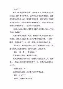 Page 84 of 神圣少女蒂安娜 正义的巨大女英雄，堕于暴虐地狱中（三本全） - preview thumbnail