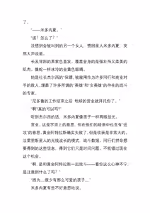 Page 86 of 神圣少女蒂安娜 正义的巨大女英雄，堕于暴虐地狱中（三本全） - preview thumbnail