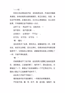 Page 90 of 神圣少女蒂安娜 正义的巨大女英雄，堕于暴虐地狱中（三本全） - preview thumbnail